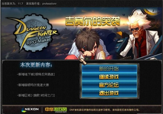 vc5.0官方下载跟dnf单机版16攻略,实效设计解析策略 1440p1_v9.893