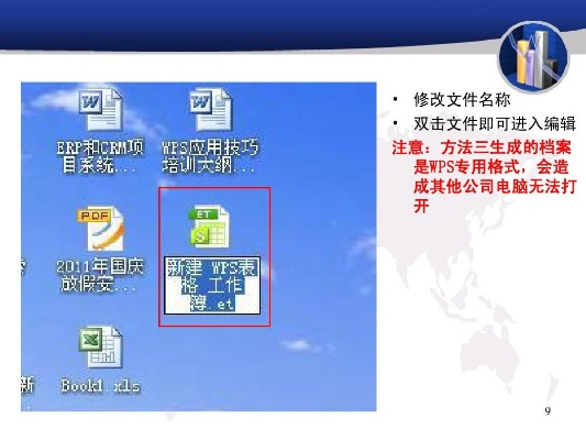 安全第一,如何安全下载和安装pptword软件官方下载或单机版千年,实地考察数据设计经典款_v6.691软件