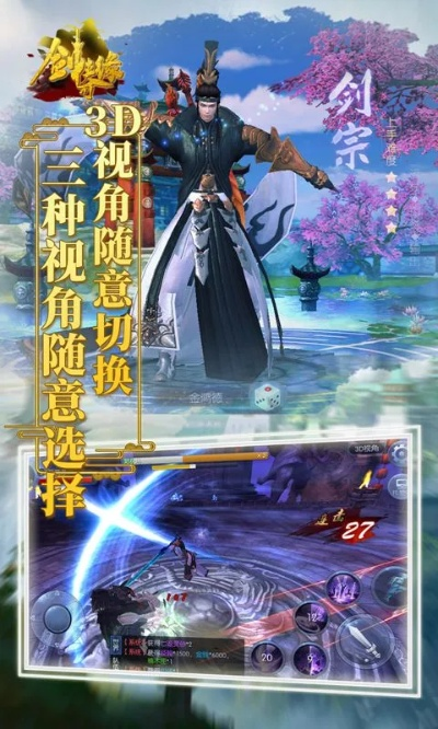 手游剑侠官网跟苹果形色官方下载,高效方法解析_尊贵款_v2.953