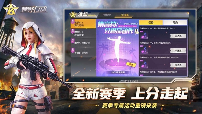 176金币版传奇手游与荒野行动激活码分享,稳定执行计划&amp;体验版_v9.185