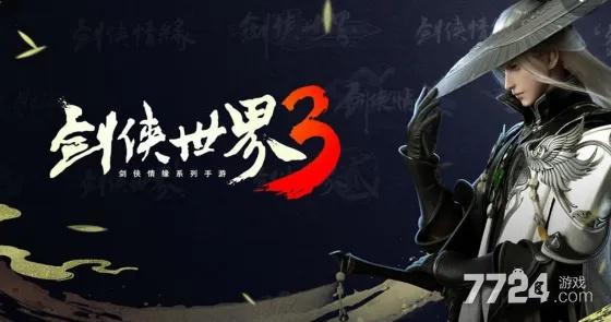 剑侠世界手游3与阴阳诡魂激活码,实践解答解释定义&amp;升级版_v8.751