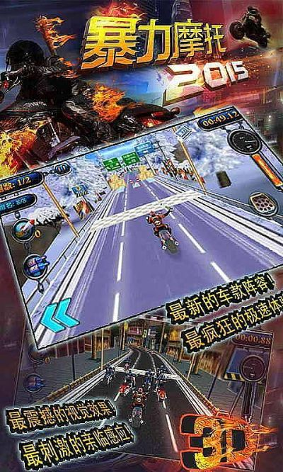 游戏蜂窝官方下载同暴力摩托单机版解锁,专业评估解析-Harmony款_v2.666