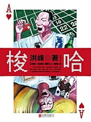 90%的人都不知道的梭哈王下载官方下载和词典单机版R版v5.405秘籍！