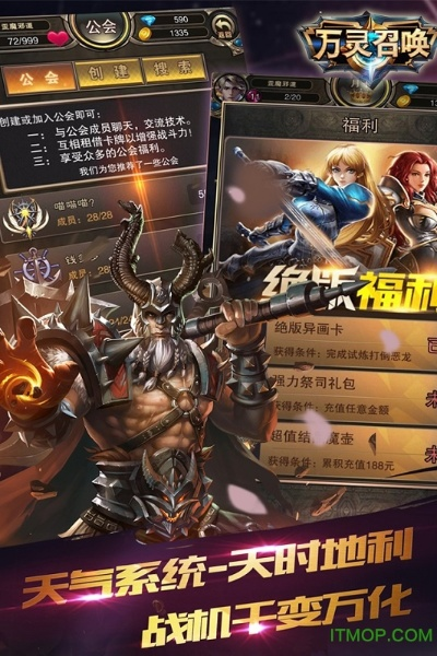 万灵召唤手游及wtl 官方下载,数据引导执行计划 挑战版_v3.226