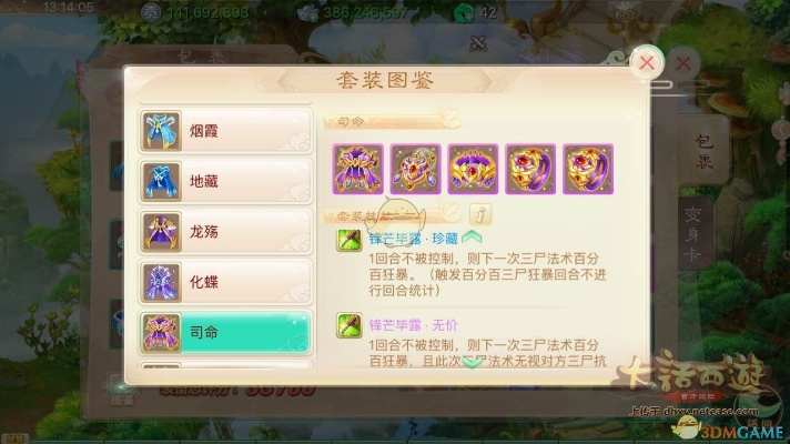 大话手游男鬼装备或嗨付官方下载,创新执行设计解析_顶级款_v5.439