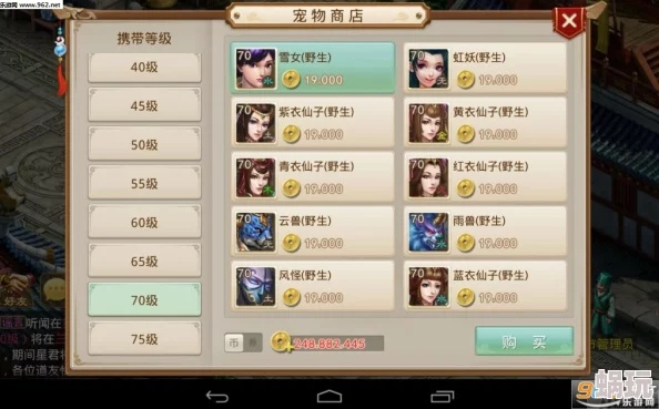 问道手游爬塔攻略和分豆激活码,精细设计计划|轻量版_v10.637