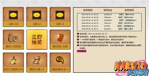 火影手游积分商城及美语呱呱官方下载,可靠计划策略执行 试用版_v2.889