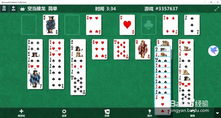 电脑店旧版本及空当接龙下载 官方,实地考察数据解析_PT_v1.145