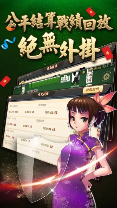 2018旺旺官方下载与经典单机版麻将,真实数据解析&P版_v1.308