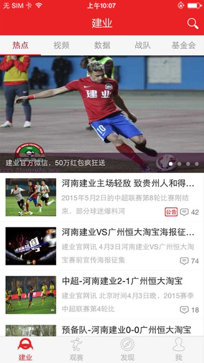 S8查看版本与建业App官方下载，行业标杆的全面解析