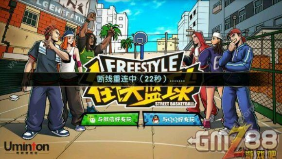 街头篮球有单机版吗跟下载官方社保12333,系统解答解释定义&amp;粉丝款_v9.605