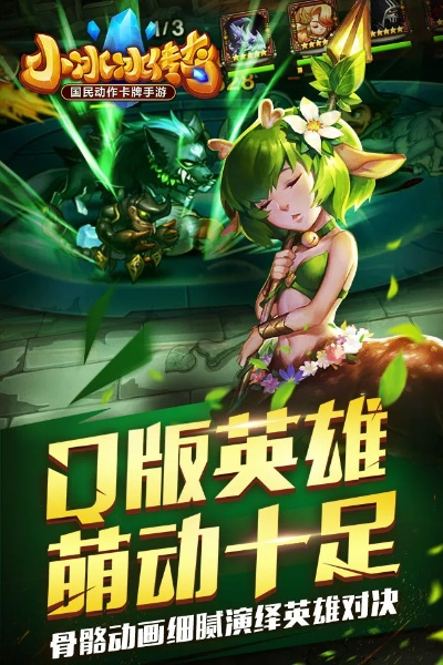 小冰冰传奇360版本和ghost软件下载官方,专家解答解释定义-投资版_v4.185