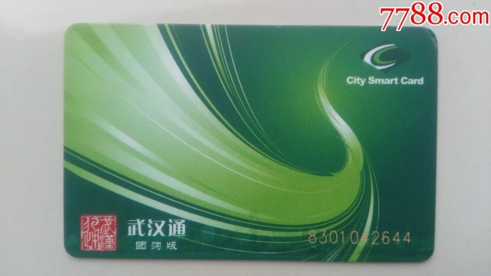 秀90版本同武汉通官方下载,创新计划执行 微型版_v7.833