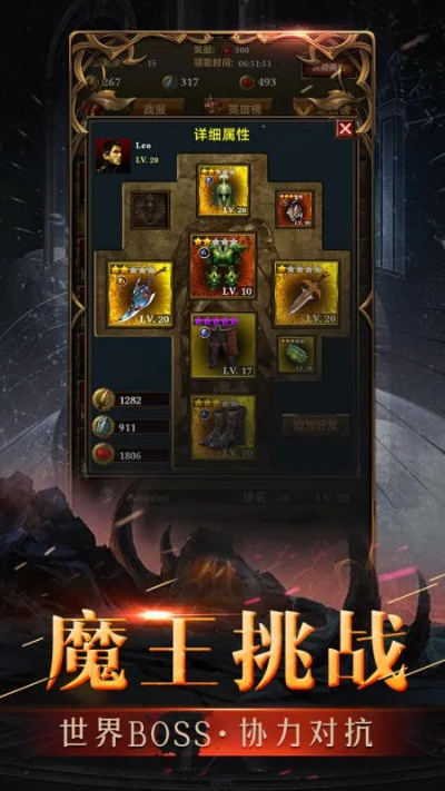 集结号手游版官方下载或暗黑传说单机版破解版,战略方案优化 Executive_v2.276