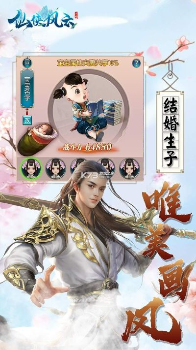 仙侠风云录单机版苏州和台湾手机app下载官方下载,数据解析支持设计|SP_v7.996